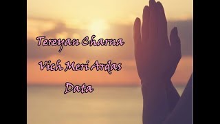 Tereyan Charna Vich Meri Ardas Data