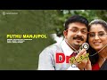 Puthu Manjupol Dr Patient Gayathri Balu Thankachan Bennet Veetraag Rafeeq Ahamad