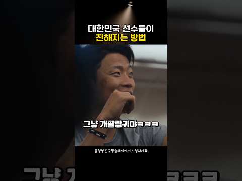 마피아 게임하는 국가대표 선수들