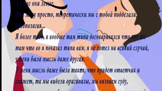 З життя «чорних» адвокатів: журналістам передали аудіозаписи