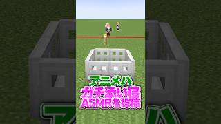 添い寝ASMR罰ゲーム【絶対行動ゲーム】#マイクラ  #
