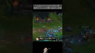 lolガチ初心者のラッキームーブ #ゲーム実況 #lol #leagueoflegends