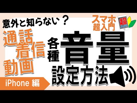 iPhone が静かすぎる原因とその解決方法