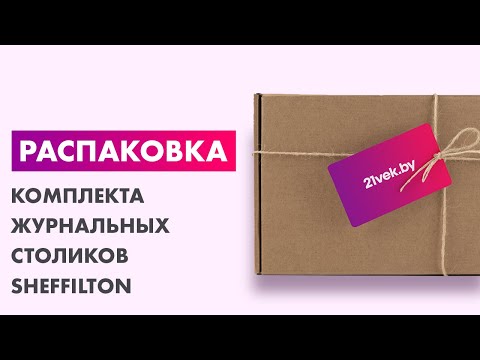 Миниатюра изображения товара Комплект журнальных столиков Sheffilton SHT-CT7 (дуб беленый/черный муар)
