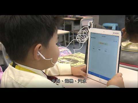 語常會三十年：深耕語言路 (2026) (第四集)