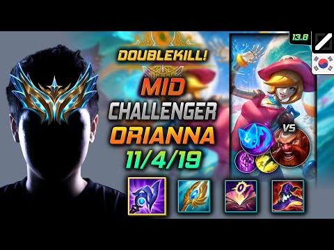 챌린저 미드 오리아나 템트리 룬 루덴 콩콩이 - Challenger Orianna Mid vs Gragas - 롤 KR 13.8