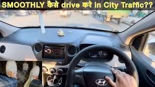 How to drive SMOOTHLY in city car driving.. @Drivewithankit