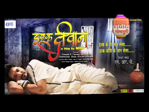 New Bhojpuri Film Ishq Deewana ! Manoj R Pandey ! First Look Out ! 2016