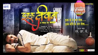 New Bhojpuri Film Ishq Deewana ! Manoj R Pandey ! First Look Out ! 2016
