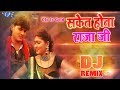 Saket Hota Raja Ji Arvind Akela Kallu Ji DjRemix Bhojpuri Dj Song 2019