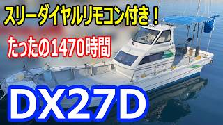 ヤマハ DX27D(G5K) の紹介Youtube動画