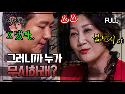 [full영상] 돈 없다고 아들에게 무시당하던 여자의 상상을 초월한 복수! MBN 181027 방송
