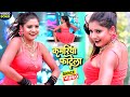 Dance Video कमरिया फाटेला डांसर रानी ने किया �
