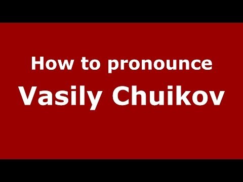 How to pronounce Vasily Chuikov (Russian/Russia) - PronounceNames.com
