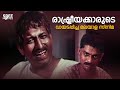 രാഷ്ട്രീയക്കാരുടെ വായടപ്പിച്ച മലയാ�