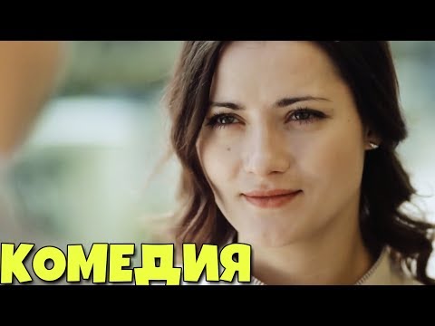 КОМЕДИЯ ДО СЛЕЗ! 'Давайте Познакомимся' РОССИЙСКИЕ КОМЕДИИ, НОВИНКИ КИНО, ФИЛЬМЫ HD