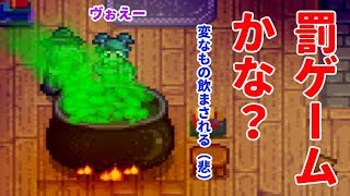 #13 【イベント】自分だけ見える公民館の妖精【Stardew Valley 実況】