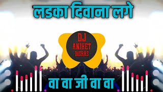 Download lagu Ladka Deewana Lage ( Tapori DholChali Mix ) Ladki Deewani Lage Dj Aniket Digras Ytl mp3
