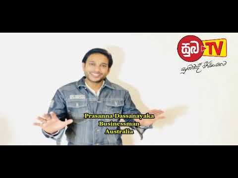 Wishes from Prasanna Dasanayaka - Australia