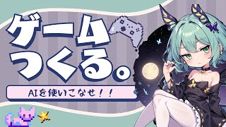 最初のダンジョンをつくりたい！【ツクールmz】