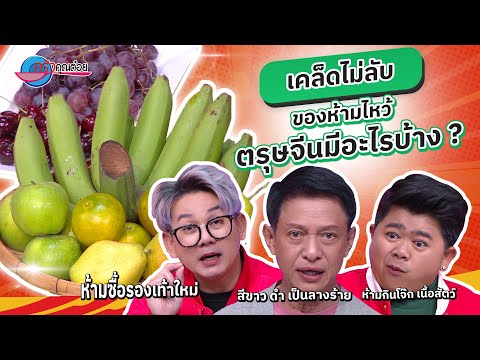 คลิกเพื่อดูคลิปวิดีโอ