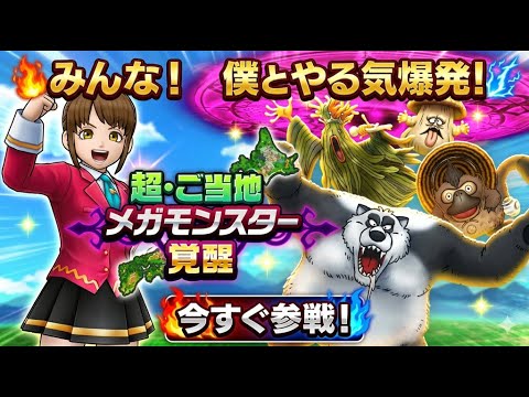 自転車でのんびり帰宅！ドラクエウォーク周回の楽しみ方