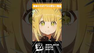 【ゼンゼロ】福福を引かざるを得ない理由  #橘福福 #ゼンレスゾーンゼロ #ゼンゼロ
