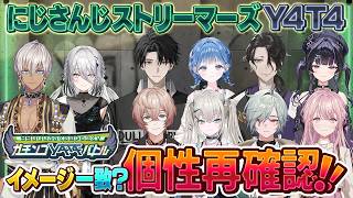 〜ここらでちょっくらバトっとく？ガチンコY4T4バトル〜【#ガチY4T4バトル】