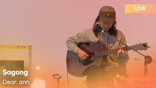 Sagong(사공)-Dear.Ann |  K-Pop Live Session | Play11st UP