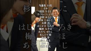 ありがとうございました #参政党 #参院選2025