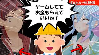 【定期配信】なんて答えるのが正解なん？【初見歓迎】