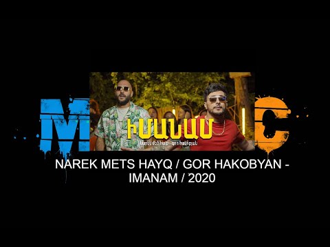 NAREK METS HAYQ / GOR HAKOBYAN - IMANAM /2020