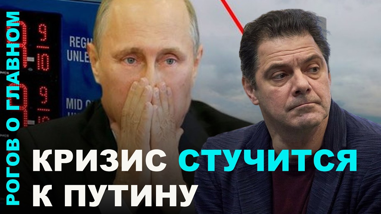 Кризис стучится к Путину