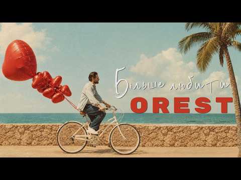 OREST - Більше Любити