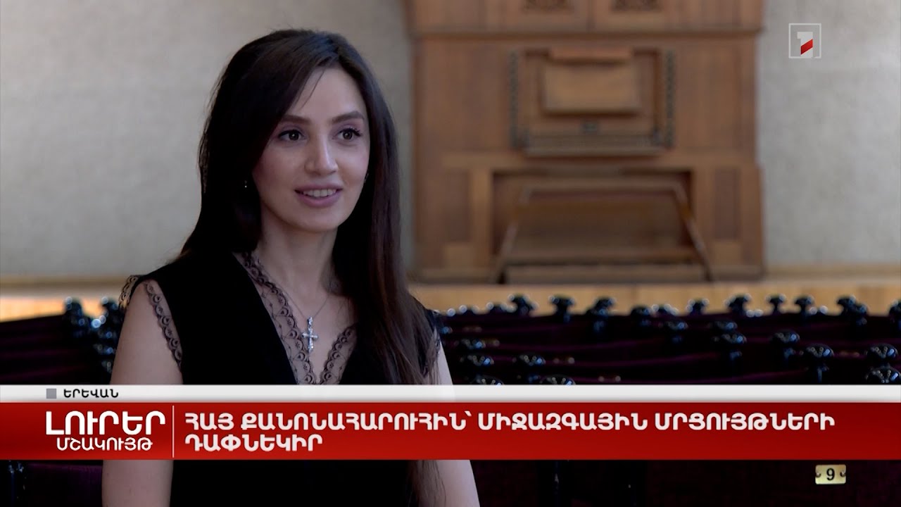 Հայ քանոնահարուհին՝ միջազգային մրցույթների դափնեկիր