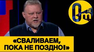 «ЭТО ЖЕ МЫ ВСЕГДА ЗАВИДОВАЛИ УКРАИНЕ!»