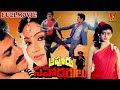 APOORVA SAHODHARULU FULL MOVIE BALAKRISHNA VIJAYASHANTHI BHANUPRIYA V9 VIDEOS