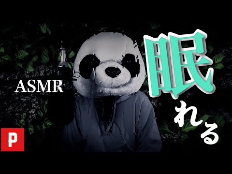 良質 安眠できるウィスパーなトリガー音ASMR whisper Triggers sound