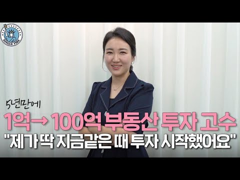 [싱글파이어]"1년 뒤에도 지금과 똑같은 인생일 것 같다면 투자 공부하세요"