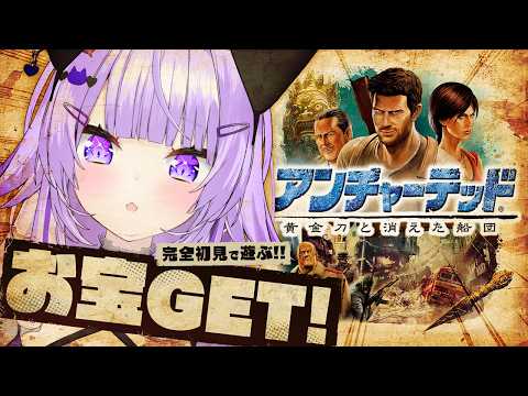 【 アンチャーテッド/黄金刀と消えた船団 】いくぜいくぜいくぜいくぜ‼️‼️ #02【 猫又おかゆ/ホロライブ 】 thumbnail