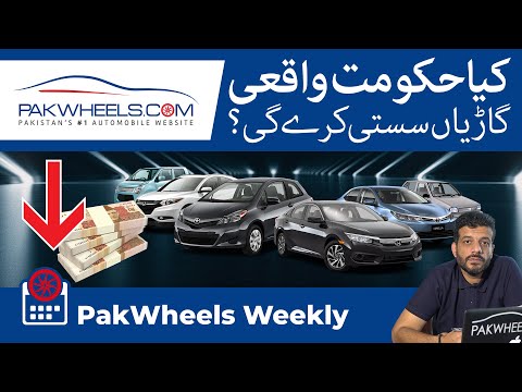 Is Government Decreasing Car Prices? | PakWheels Weekly