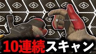 おい！ブラハスキャン10連続でできるぞ！ｗｗｗ│Apex Legends