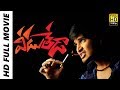 Veedu Theda Telugu Full Length Movie Nikhil Siddharth Pooja Bose Ali Suman Chakri MTC