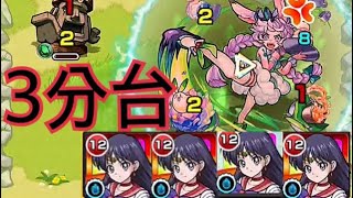 【モンスト】セーラーマーズ強すぎ！バニア降臨3分台