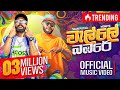 Moniyo X SHANPUTHA Walle Bambare වැල්ලේ බඹරේ Official Music Video
