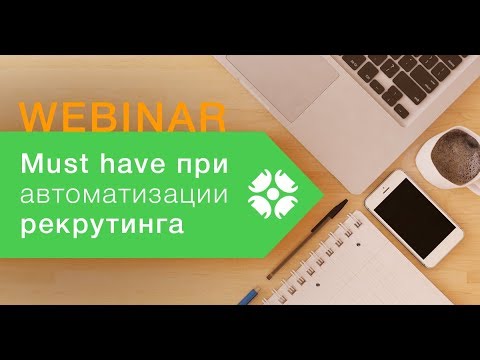 Видеообзор CleverStaff