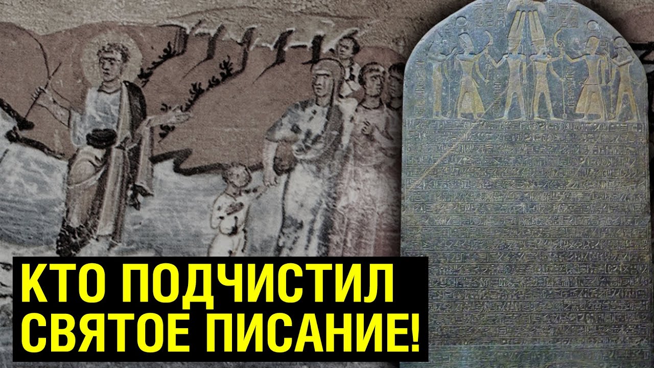 БИБЛИЮ СИЛЬНО ПОДЧИСТИЛИ И ИСКАЗИЛИ!