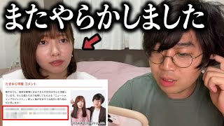 とんでもない記事が出てしまいました