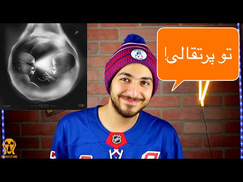 KHAAR JJ FT SIJAL FT YASNA REACTION VIDEO - واکنش به ترک خار (دبل آلبوم)