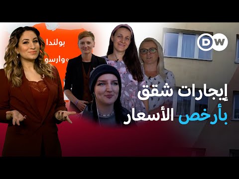 ألمانيا ... تمييز فج بحق السود والمسلمين في سوق الإسكان 